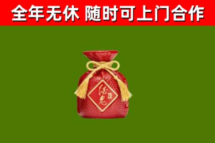 滁州烟酒回收酒鬼酒.jpg